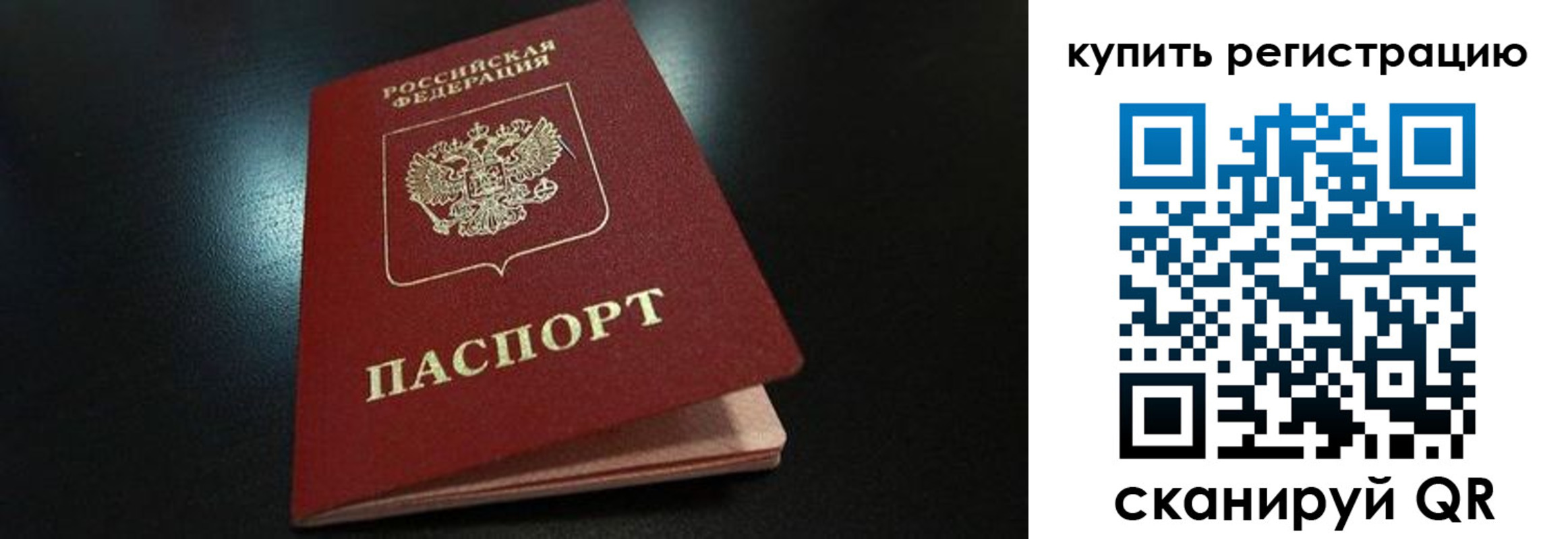 временная регистрация гарантия в Новокузнецке