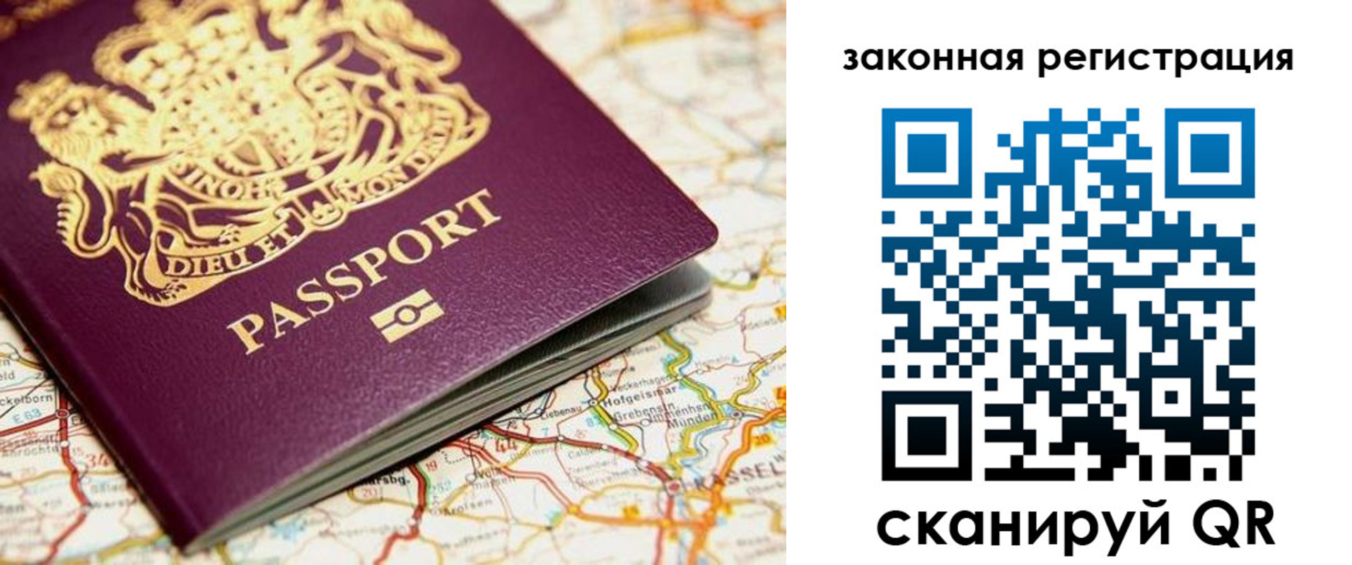 прописка 2025 в Новокузнецке