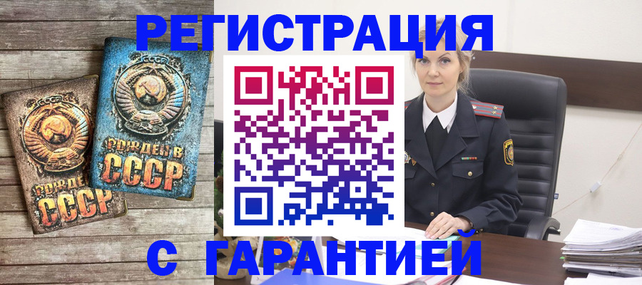 прописка для школы в Новокузнецке