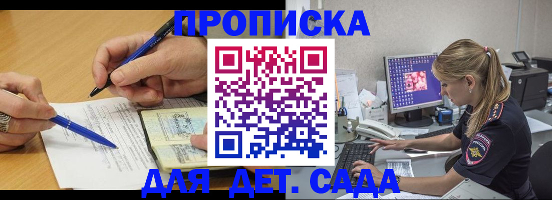 временная регистрация поиск в Новокузнецке