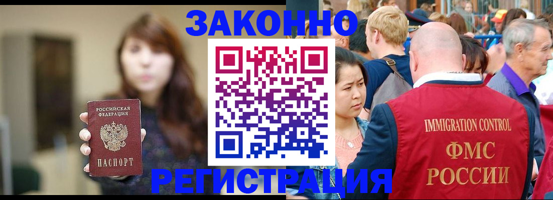 прописка поиск в Новокузнецке