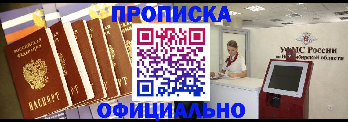 временная регистрация госуслуги в Новокузнецке