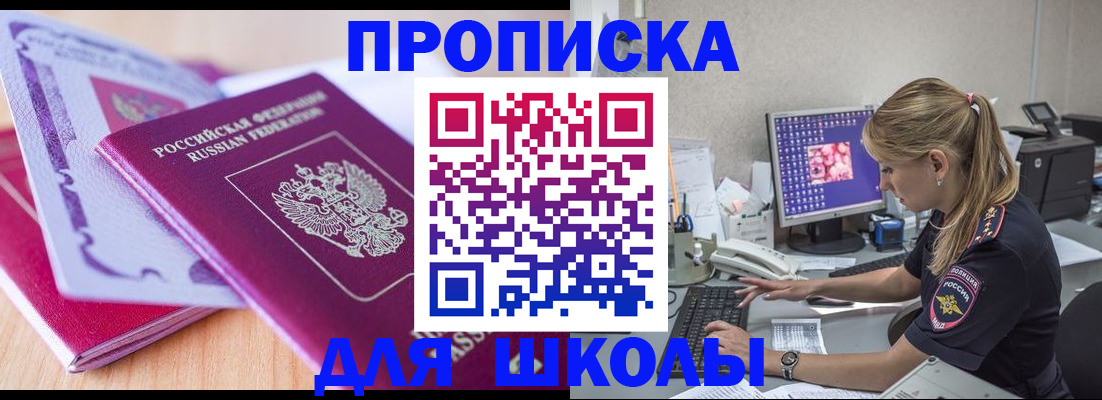 временная регистрация собственник в Новокузнецке